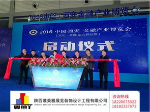 唯美雅展覽裝飾 圖 會展服務有哪些 銅川會展服務