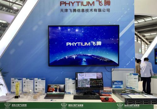 智慧賦能新基建,飛騰攜全新產(chǎn)品亮相2020中國電子信息博覽會