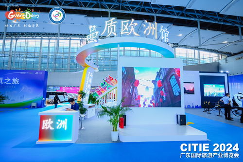 向 新 而行 2024廣東國際旅游產(chǎn)業(yè)博覽會在廣州開幕